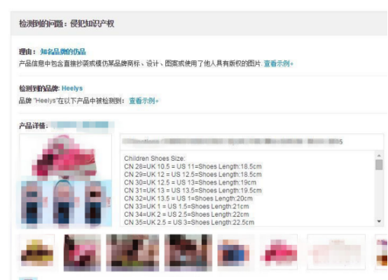 屡收侵权小红旗的出口电商卖家,专利保护该何去何从?