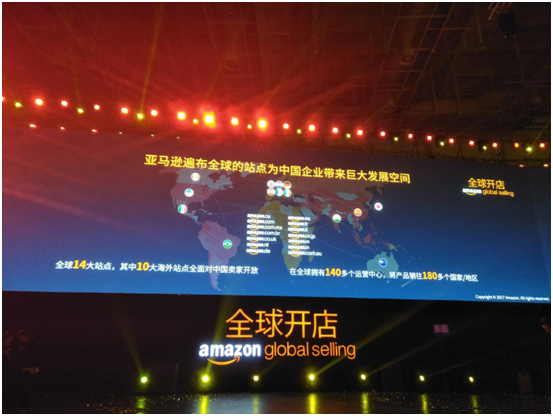 【亚马逊大会】亚马逊中国副总裁宋晓俊:全球开店如何为中国企业贸易链布局提供新动能