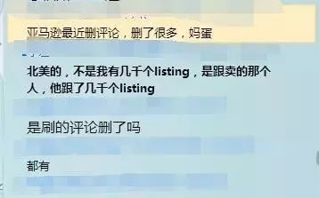 亚马逊又在大规模删评!光删好评不删差评闹哪样?
