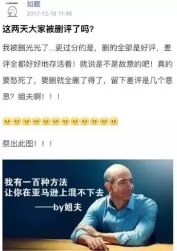 亚马逊又在大规模删评!光删好评不删差评闹哪样?