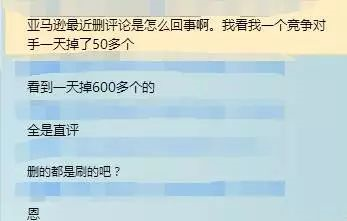 亚马逊又在大规模删评!光删好评不删差评闹哪样?