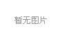 唯有日拱一卒，方能功不唐捐