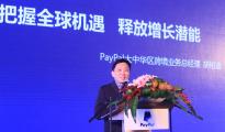 PayPal新政：电商卖家3天内可人民币提款