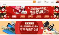 亚马逊宣战阿里京东 推自家“年货大集”