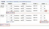 【干货】速卖通产品价格优化技巧