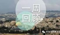 betway官网体育必威西汉姆中文官方首页一周大汇总