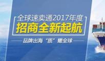 速卖通公布明年招商考核标准