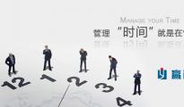 抓不住这些“时间爆点”，你又将白忙活一年