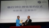 收款易Skyee暂停亚马逊美元收款服务