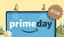  亚马逊Prime Day备战正酣，全球开店成功卖家给你支招