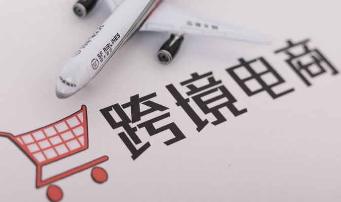 跨境电商利好政策 12月起187种商品降关税_政策_电商报