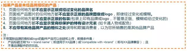 Lazada侵权政策详解：在Lazada平台上怎样算是侵权？