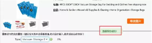 怎样能够实现eBay刊登的高效转化呢？完善物品属性很重要