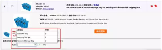怎样能够实现eBay刊登的高效转化呢？完善物品属性很重要
