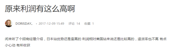 亚马逊日本站新卖家半年做到日出千单！日本市场这块“蛋糕”该如何吃？