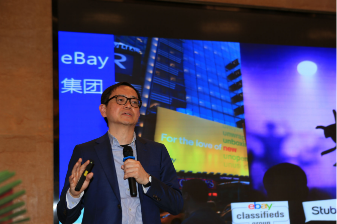​2018中国跨境电商出口高峰论坛在京举行