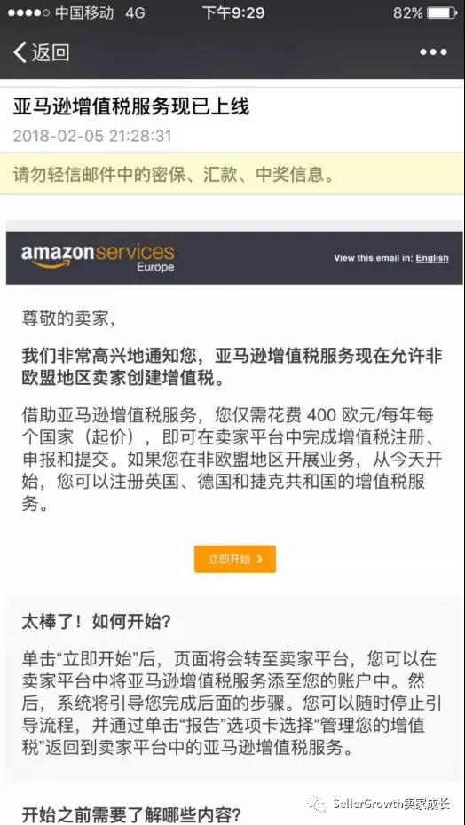 只需400欧元，亚马逊帮你注册英、德国VAT！来算算这笔账划不划算