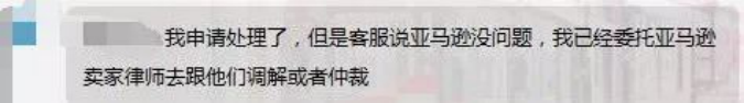 因操作失误，亚马逊卖家一夜损失近一万美金！