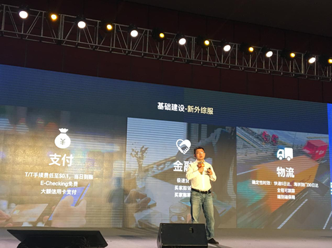 阿里巴巴国际站：用确定性服务打造标类市场及基础建设