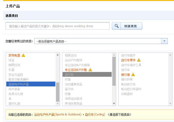 【选品】旺季加世界杯加持，敦煌网运动户外全线热销品招募