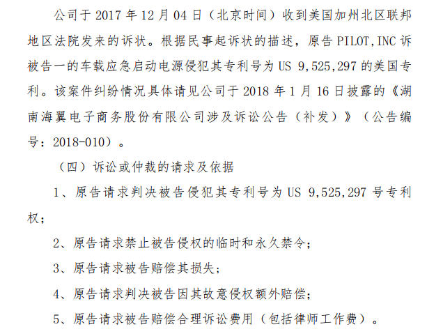 大卖侵权正式结案：状告Anker专利侵权的原告PILOT,INC公司已无偏见撤案