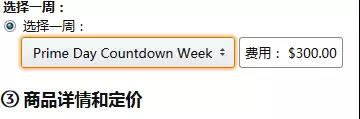 亚马逊2018 Prime Day秒杀价格已出，还新增Prime Day Exclusive玩法
