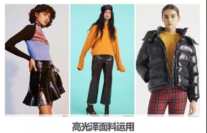 备货清单！2018-2019年秋冬女装及鞋品配饰趋势报告