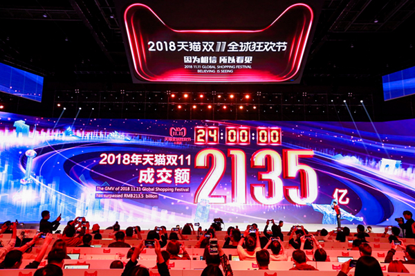 2135亿！十年天猫，2018双11完美收官