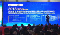 刚刚结束的这场跨境电商行业盛会，行业大咖们分享的内容，都很刚