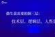 魏老师的跨境笔记（2024.8.31）