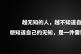 魏老师的跨境笔记（2024.10.18）