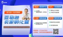betway官网体育精英卖家孵化营（第61期）6月10日开营