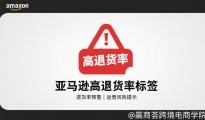 产品评分4.2却被打上高退货率标签，如何应对？