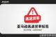 产品评分4.2却被打上高退货率标签，如何应对？